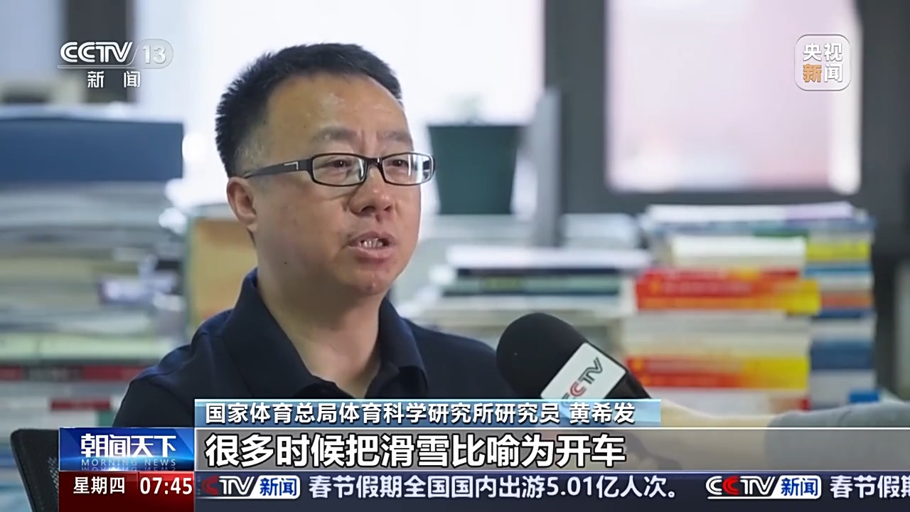 冰雪赛事的