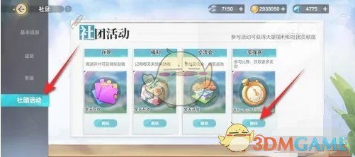 次中距離跳