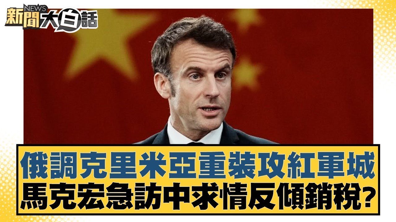 赛过程中每